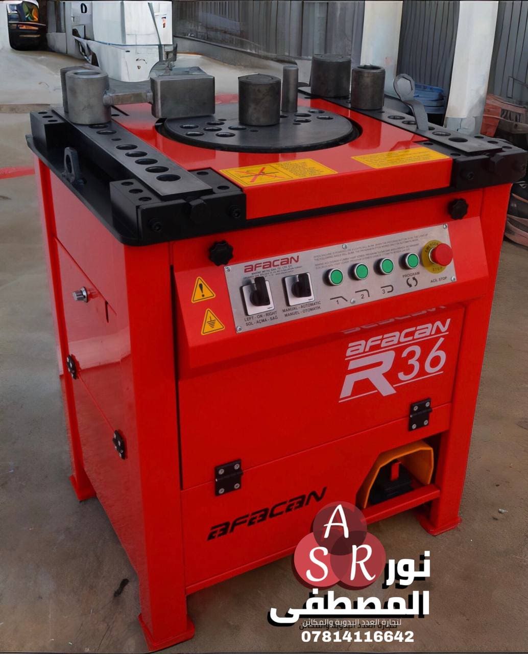 معواجة شيش 36 ملم كهرباء تركي افكان  - الصورة 2