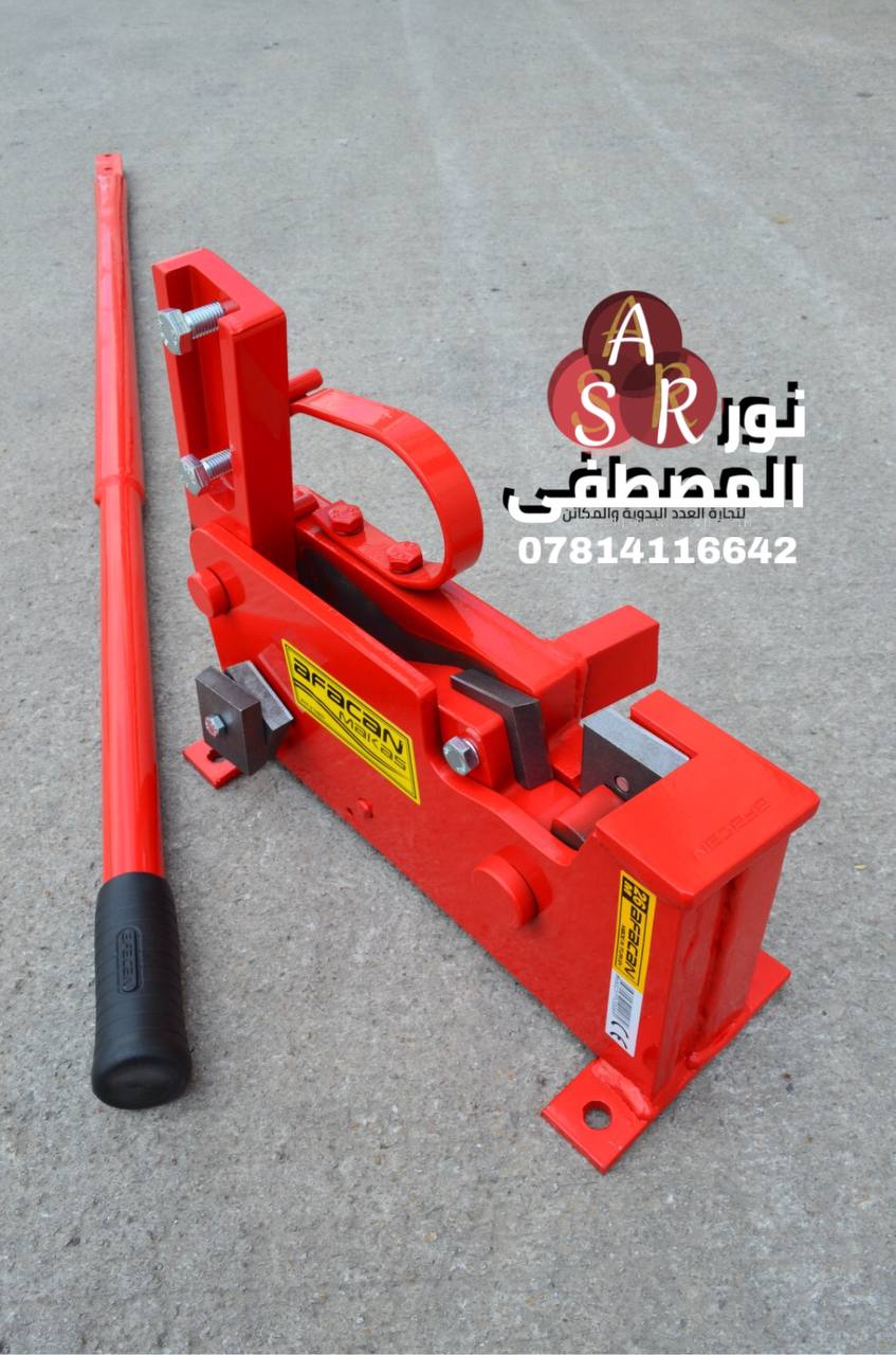 مقص شيش 26 يدوي 